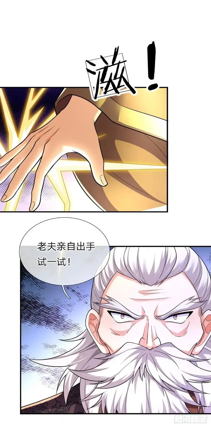 第315话 不听劝的老头 第14页