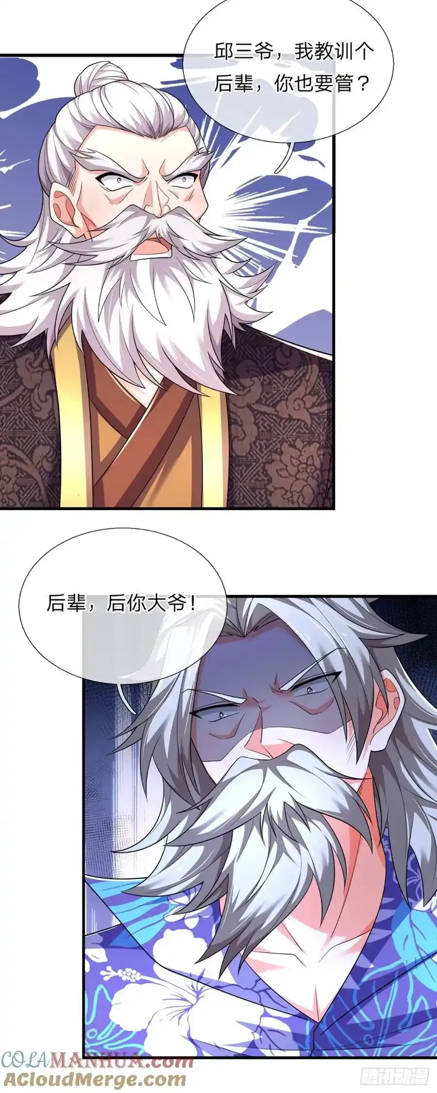 第315话 不听劝的老头 第21页