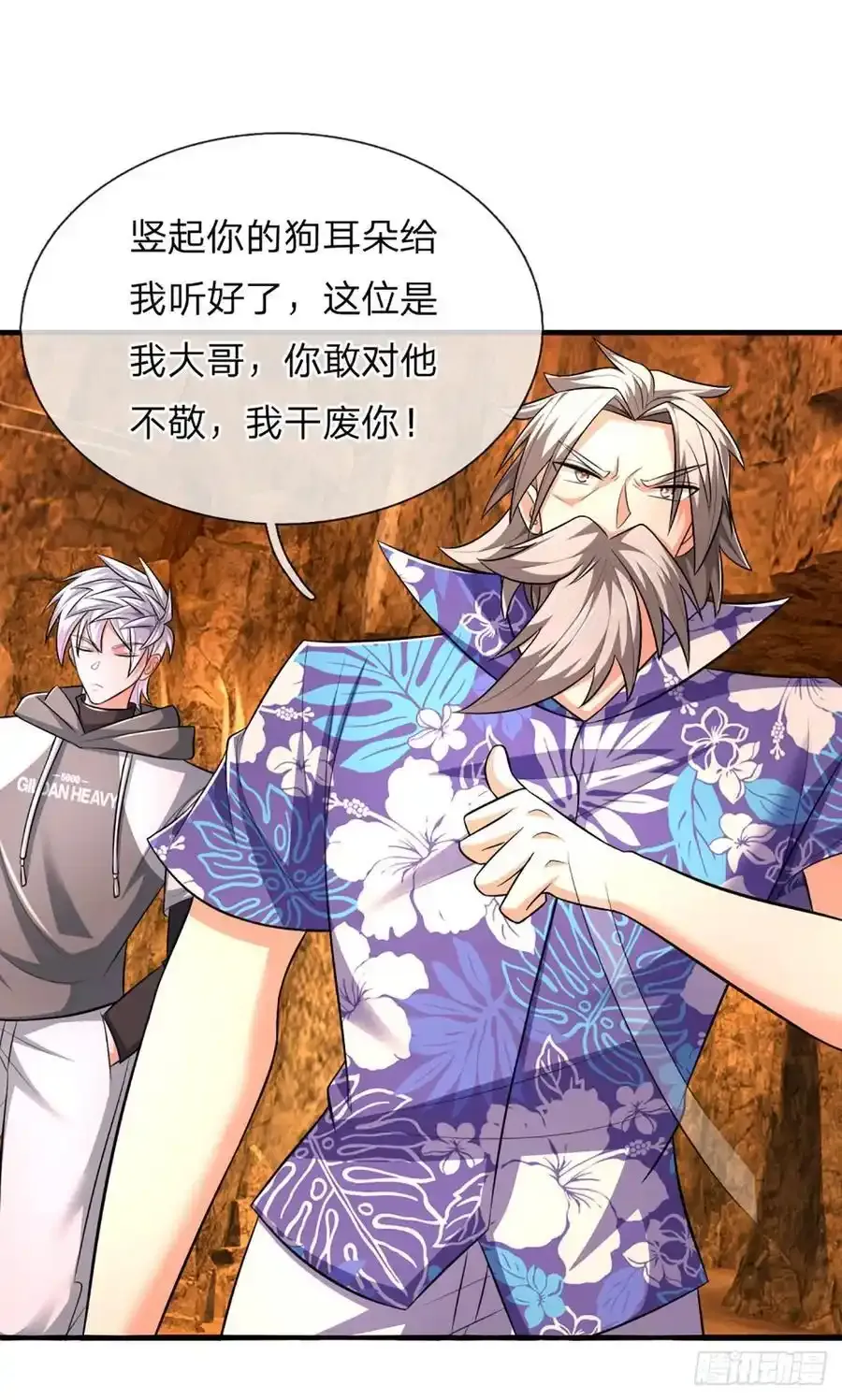 第315话 不听劝的老头 第22页
