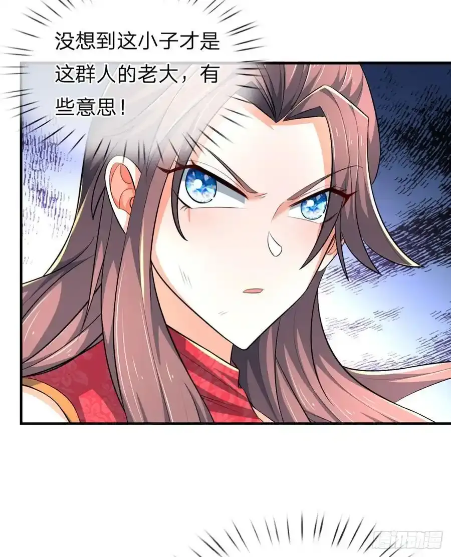 第315话 不听劝的老头 第24页