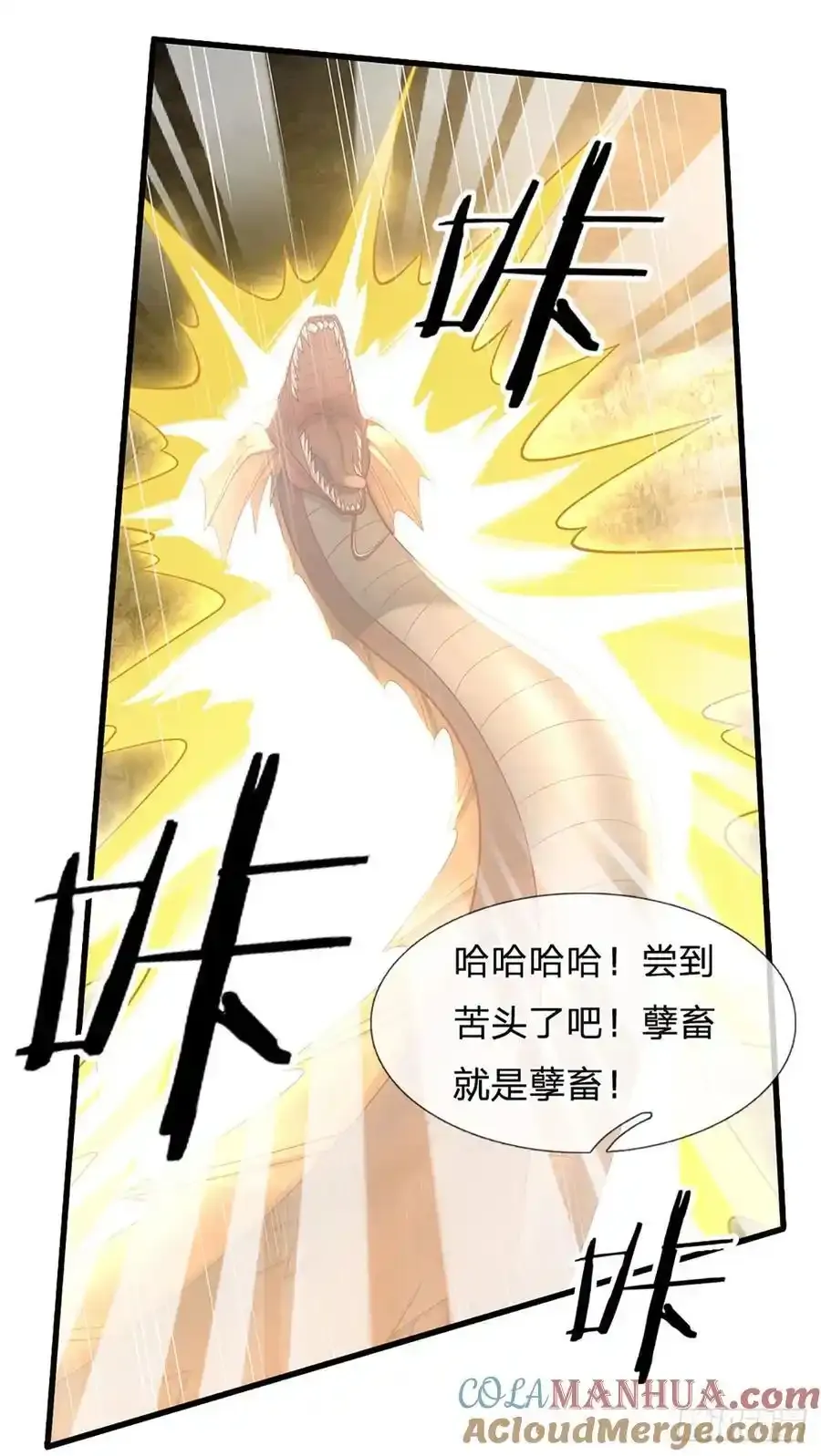 第315话 不听劝的老头 第31页