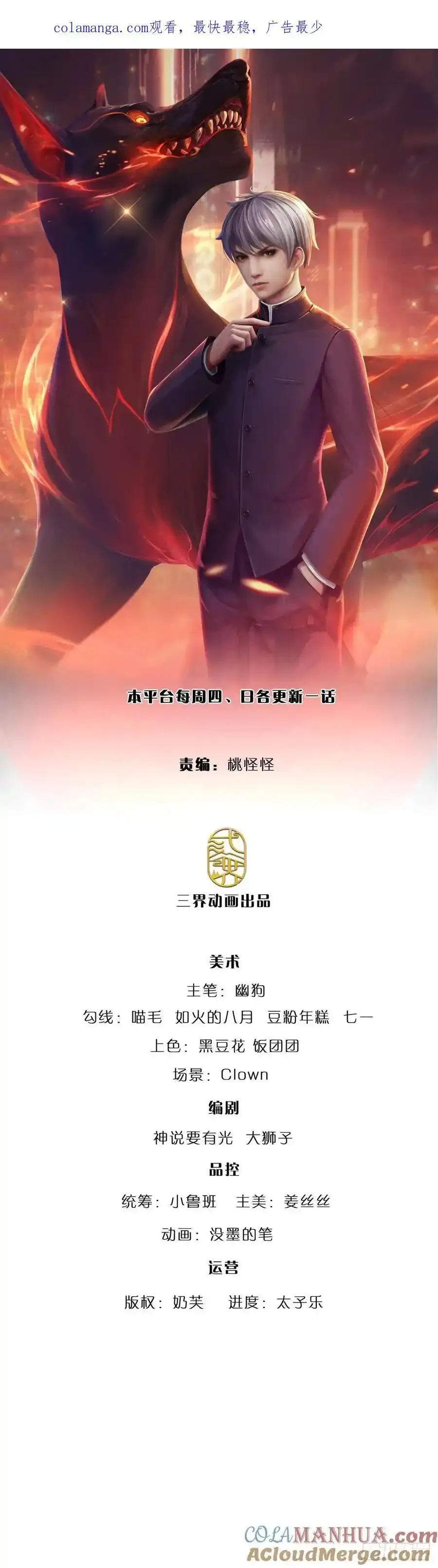 第315话 不听劝的老头 第39页