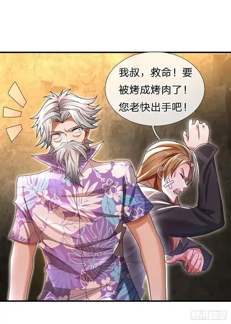 第315话 不听劝的老头 第40页