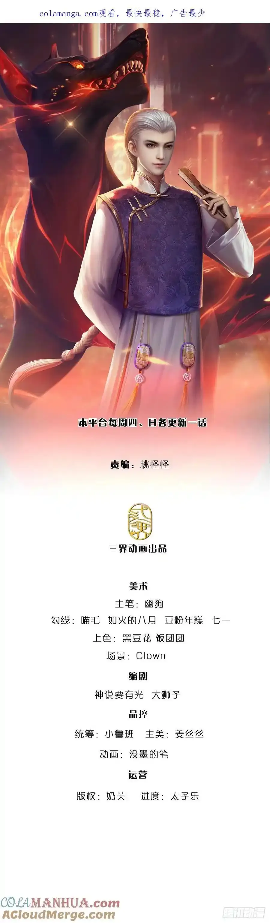 第317话 怀璧其罪 第1页