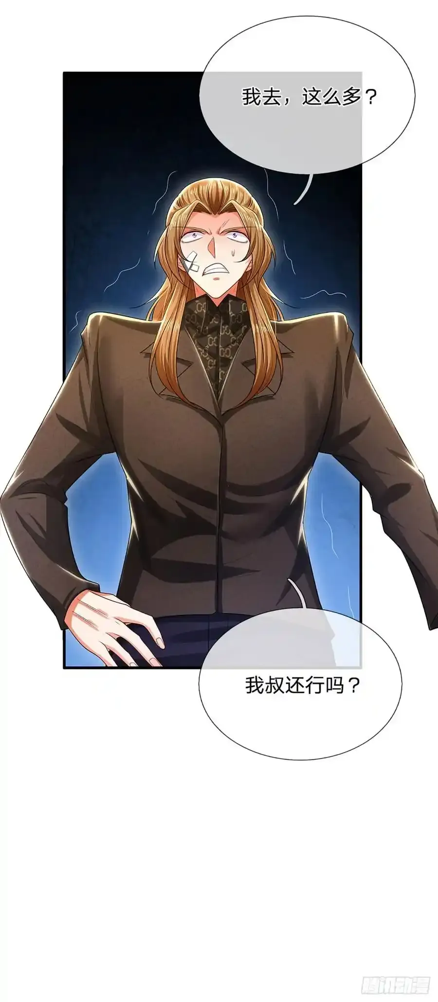 第317话 怀璧其罪 第6页
