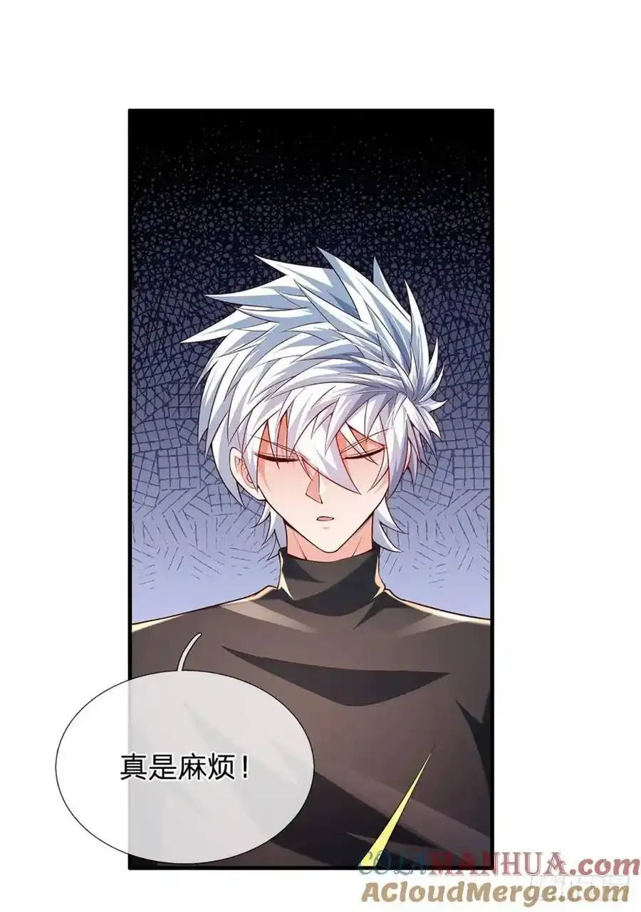 第317话 怀璧其罪 第7页