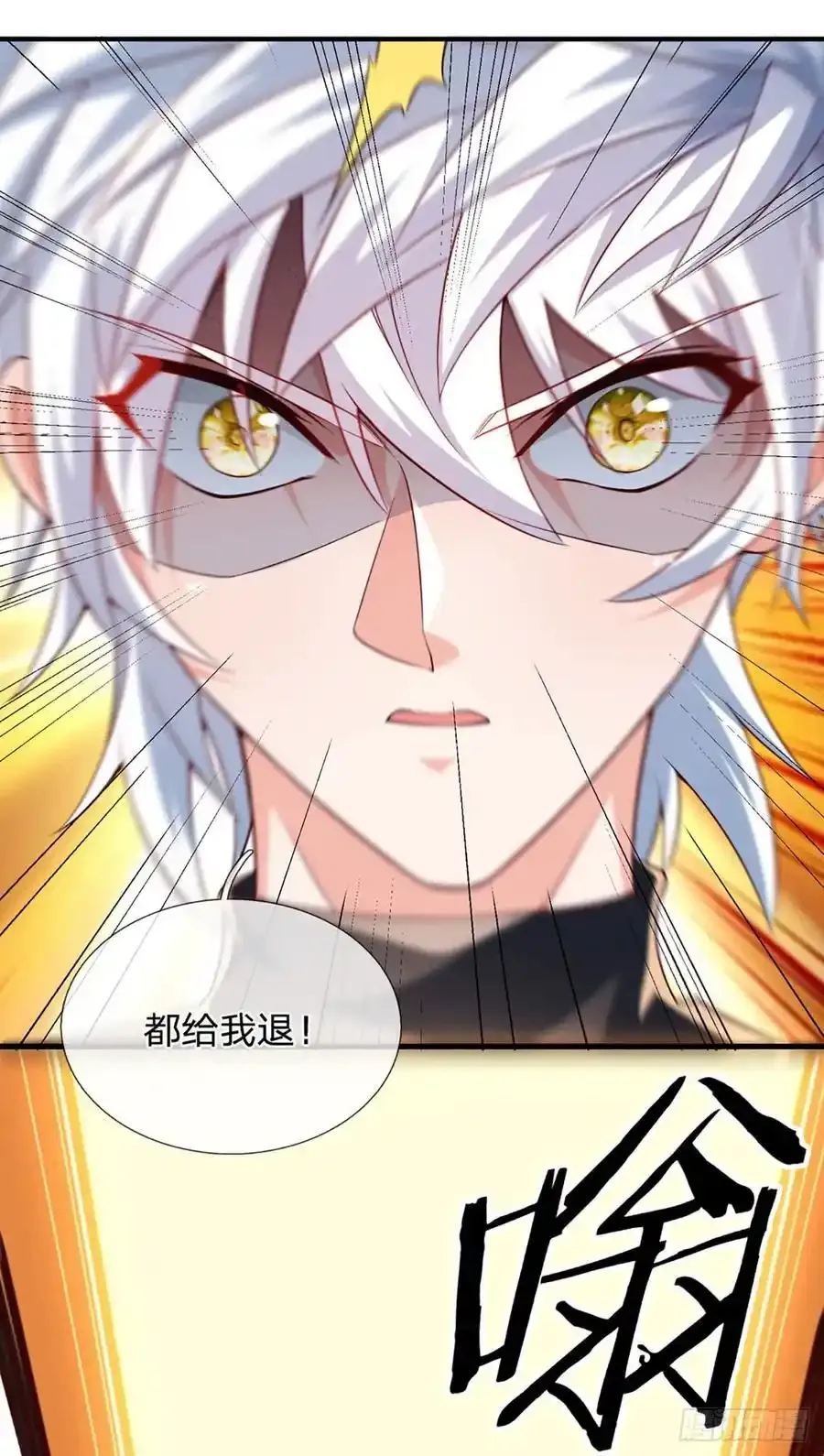 第317话 怀璧其罪 第8页