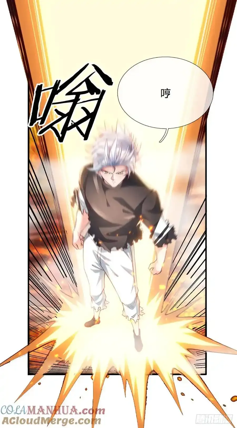 第317话 怀璧其罪 第9页