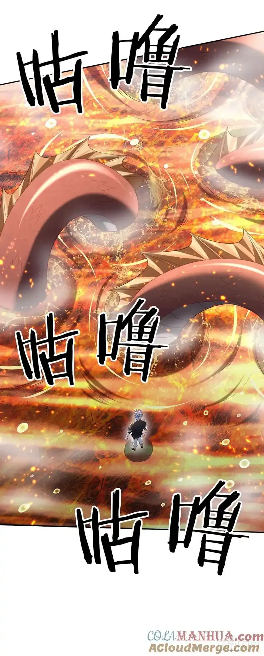第317话 怀璧其罪 第11页