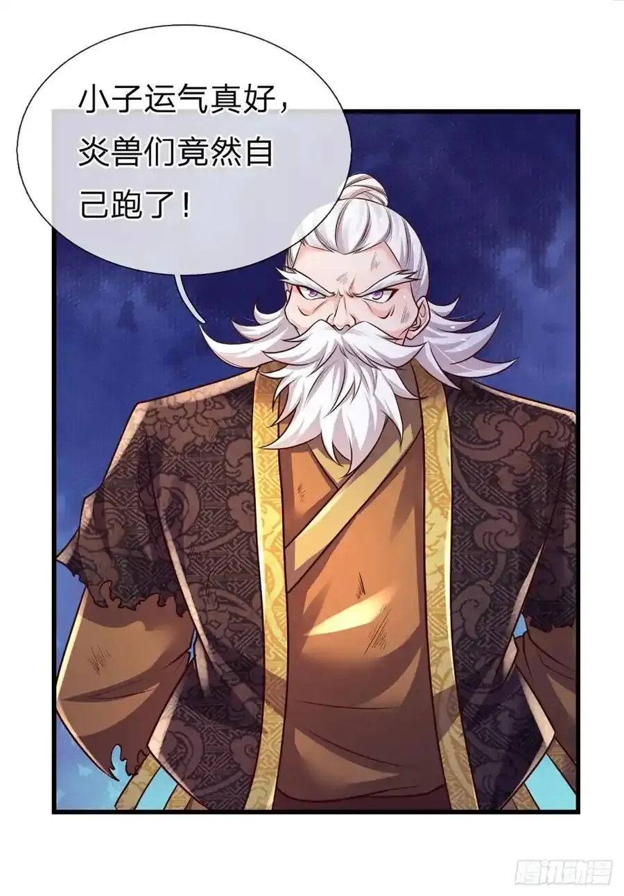 第317话 怀璧其罪 第14页