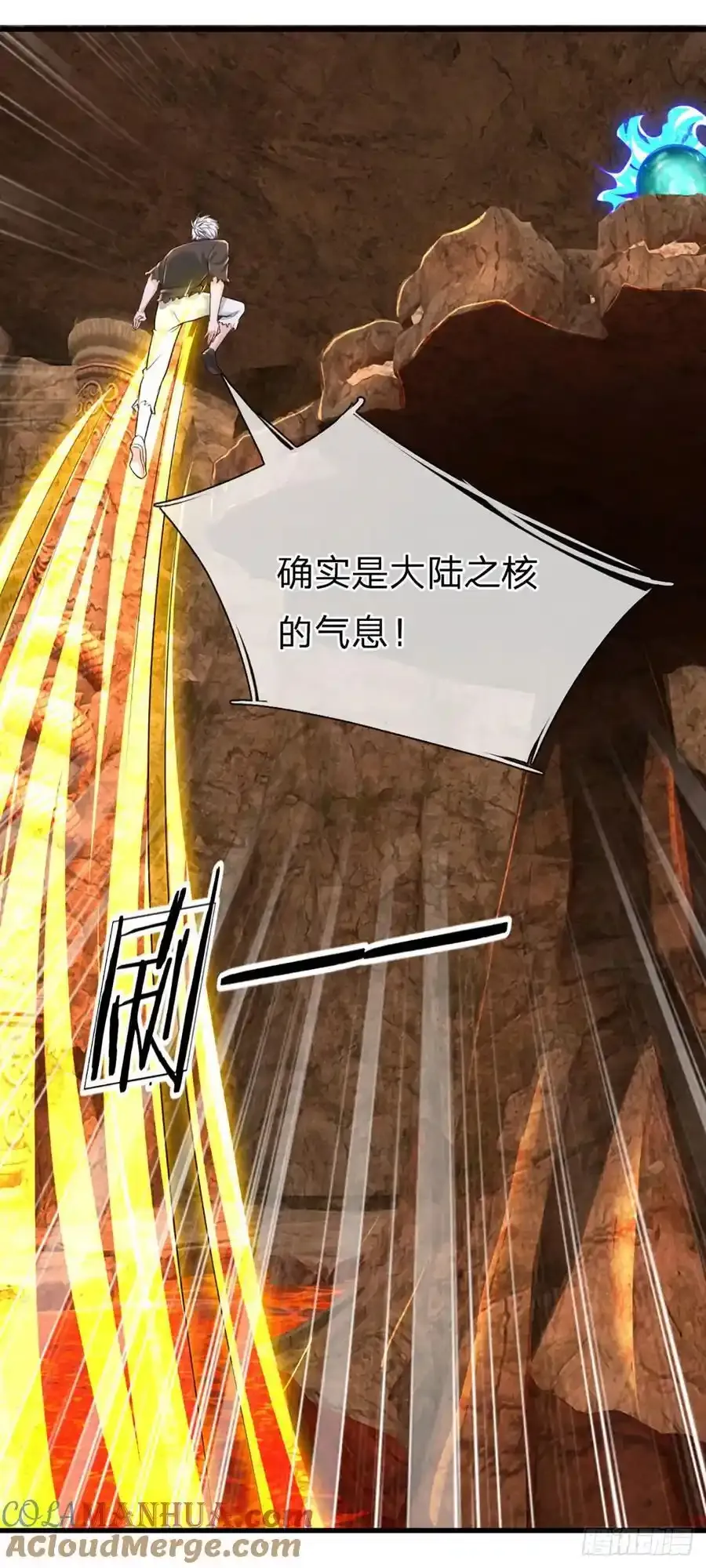 第317话 怀璧其罪 第15页