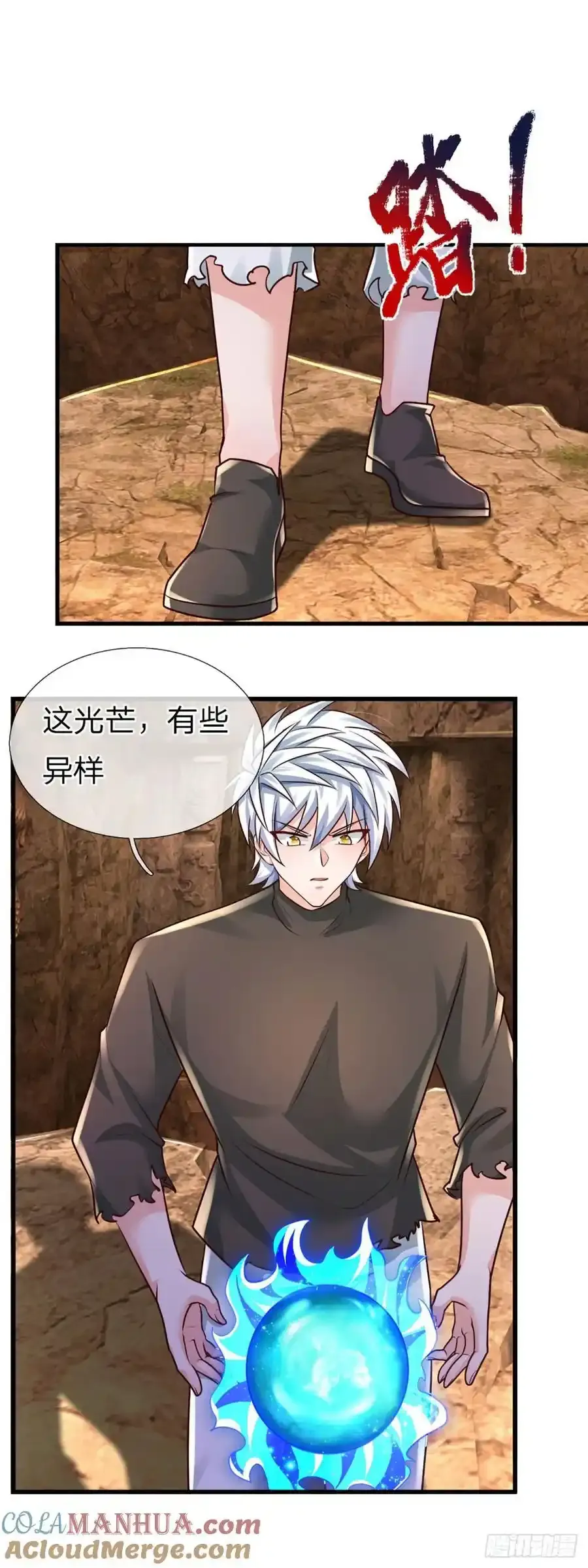 第317话 怀璧其罪 第17页