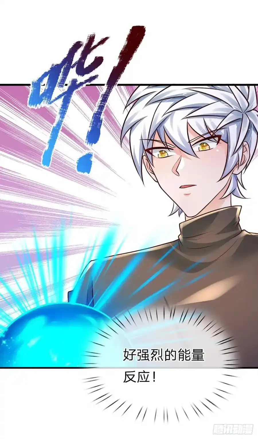 第317话 怀璧其罪 第18页