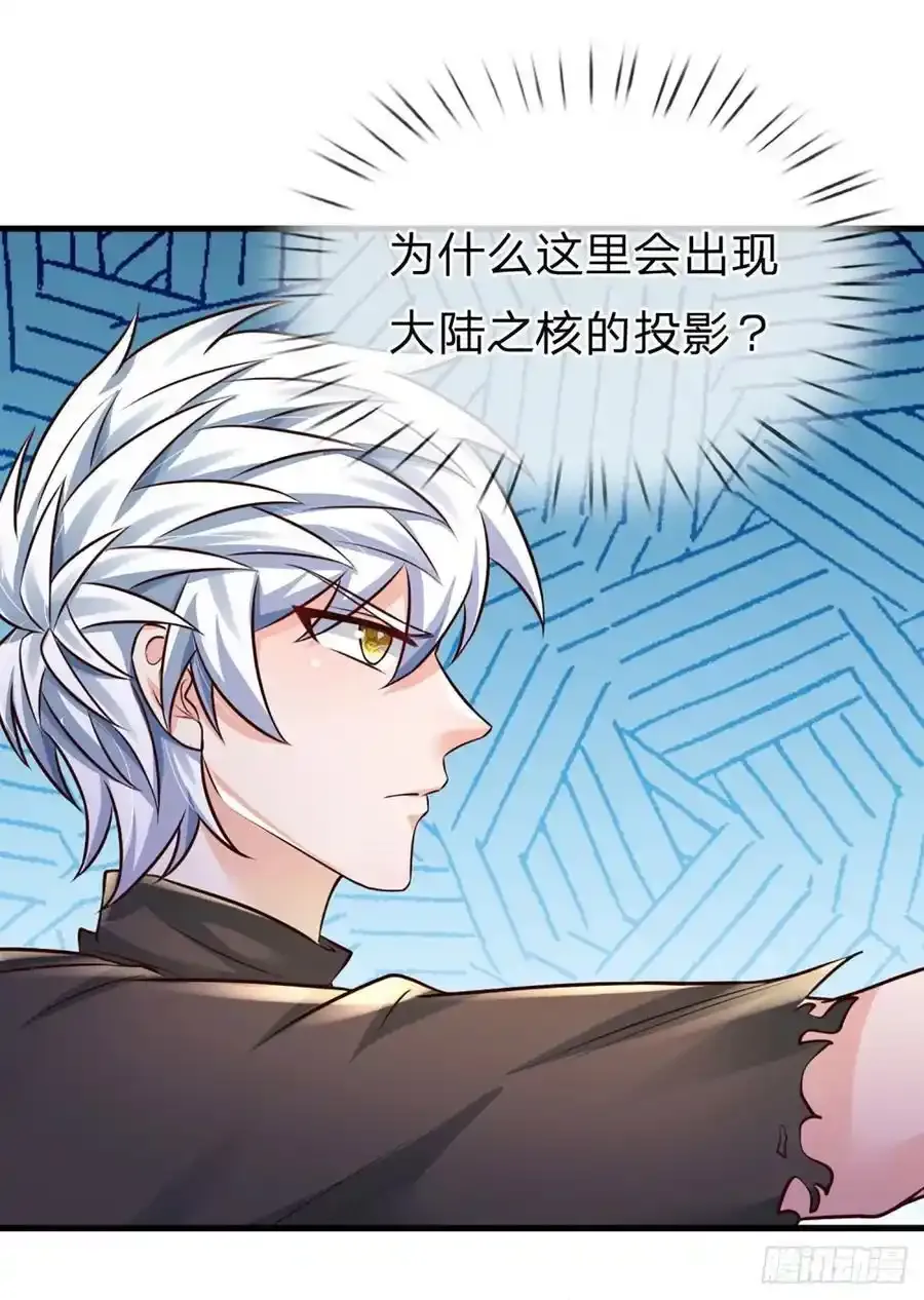 第317话 怀璧其罪 第20页