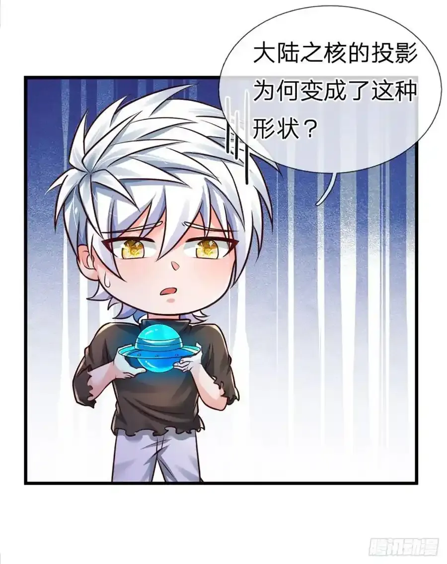 第317话 怀璧其罪 第22页
