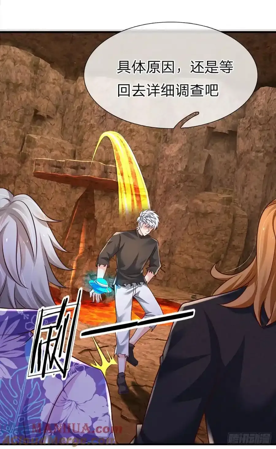 第317话 怀璧其罪 第23页
