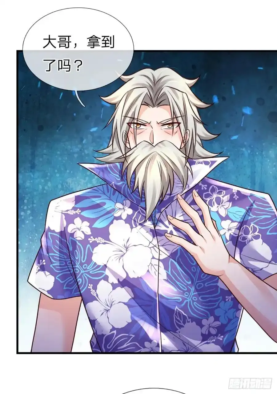 第317话 怀璧其罪 第24页