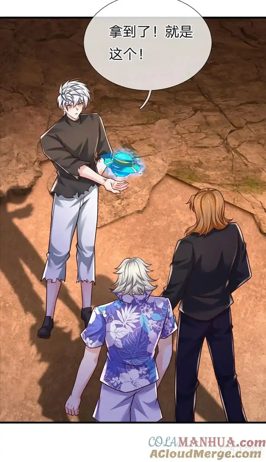 第317话 怀璧其罪 第25页