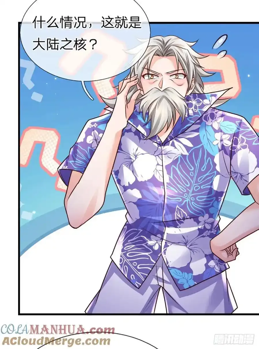 第317话 怀璧其罪 第27页