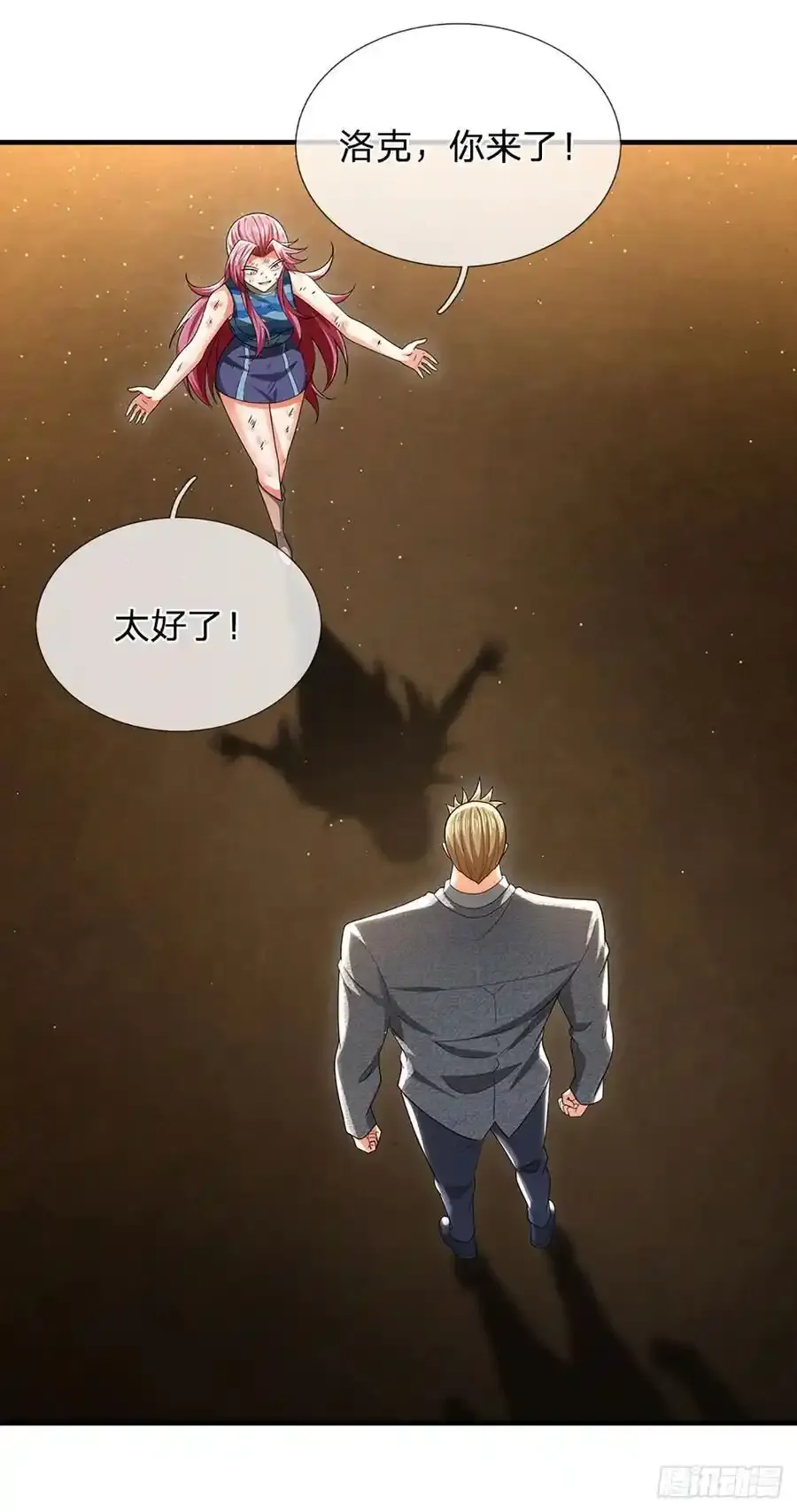 第317话 怀璧其罪 第34页