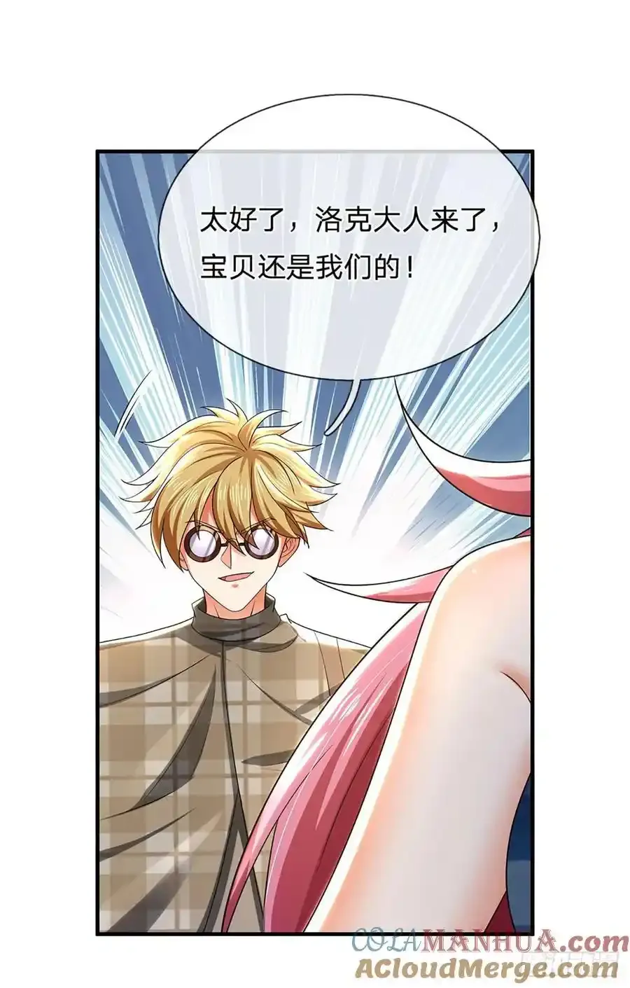 第317话 怀璧其罪 第35页