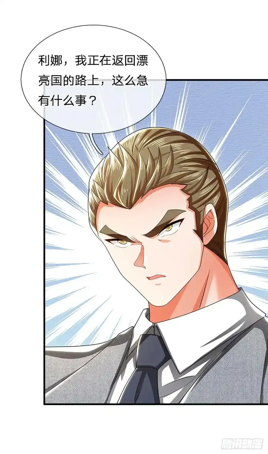 第317话 怀璧其罪 第36页
