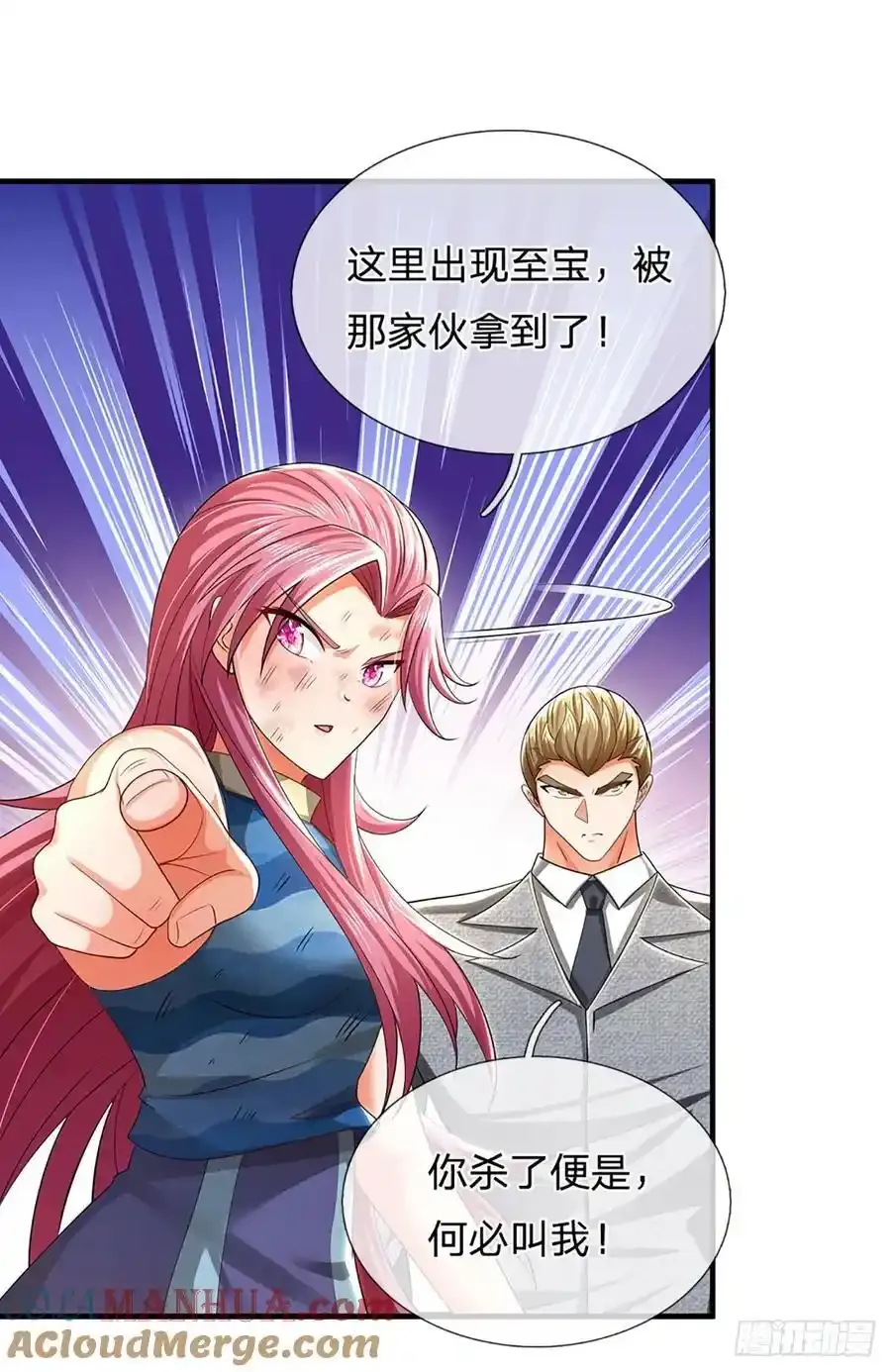 第317话 怀璧其罪 第37页