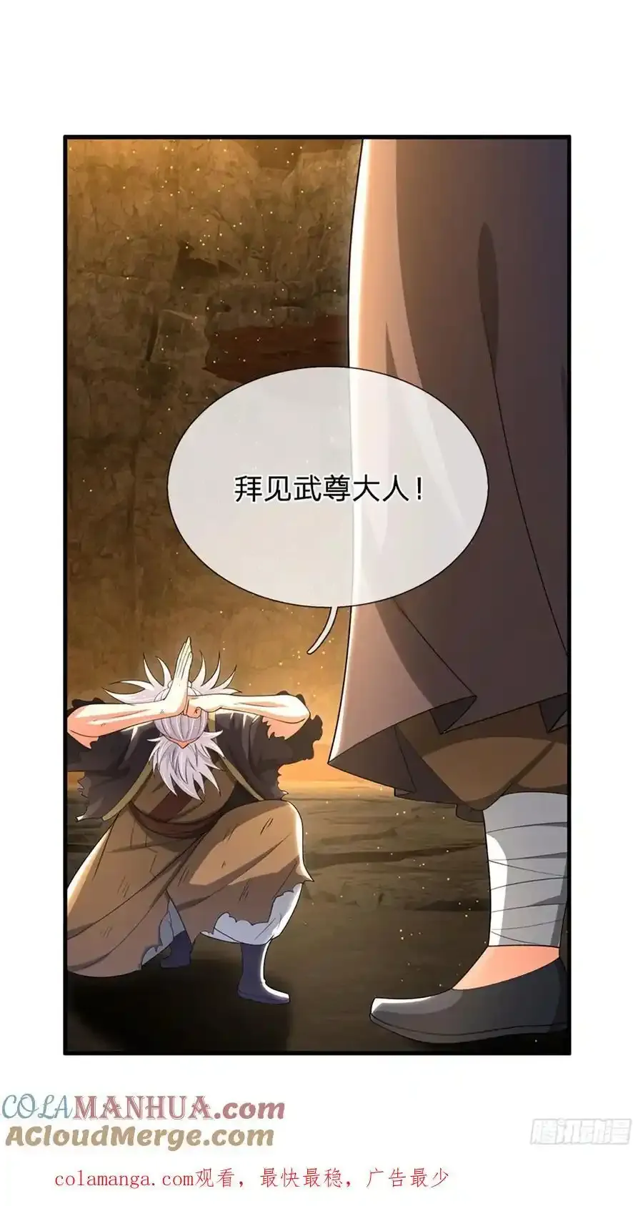 第317话 怀璧其罪 第43页