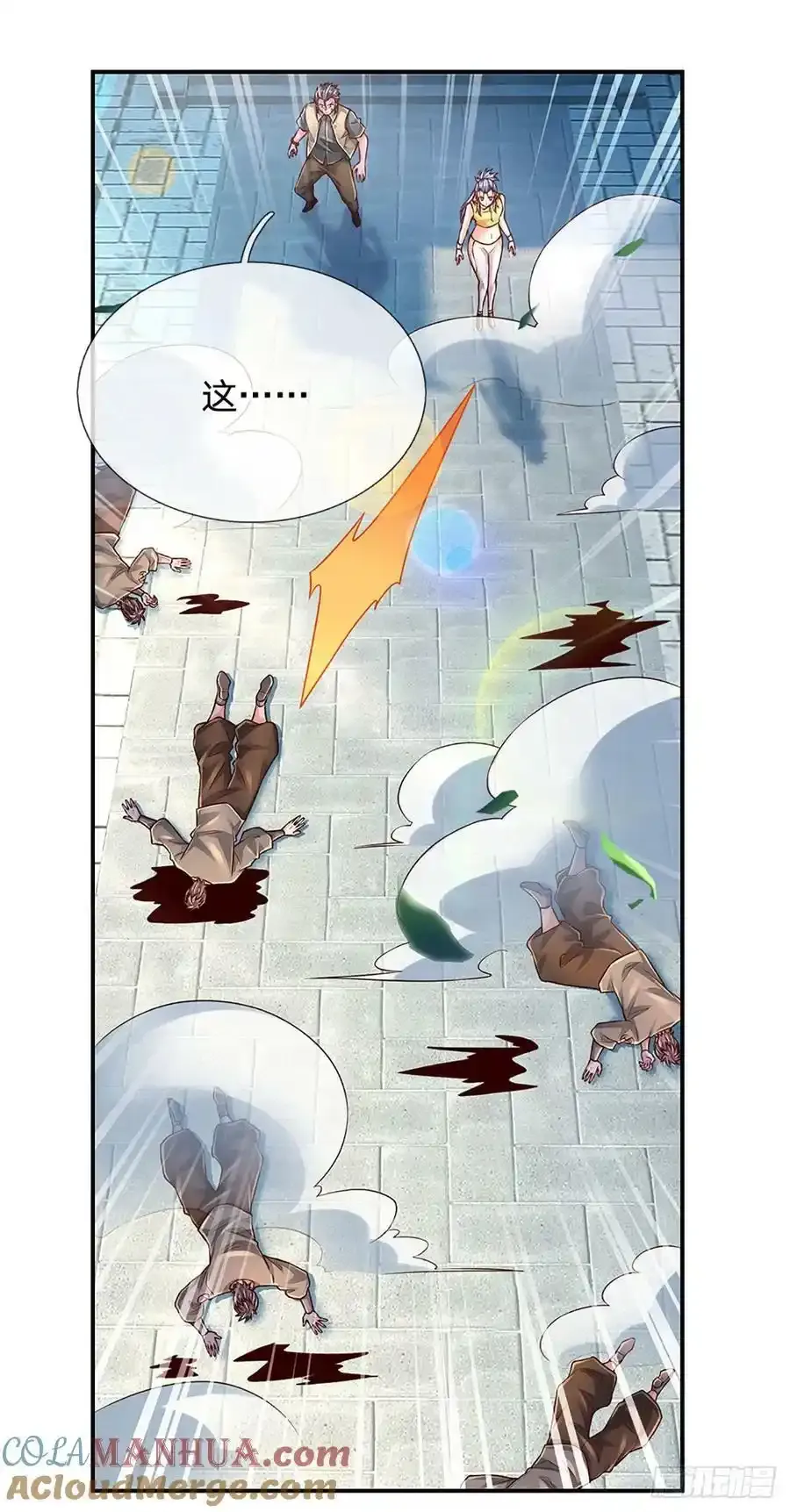 第256话 一路横推 第3页