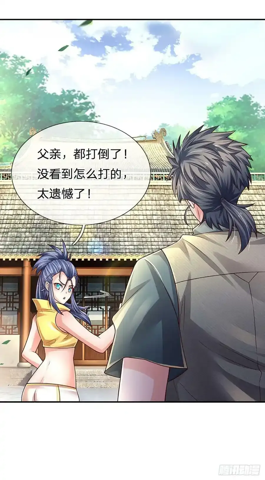 第256话 一路横推 第4页