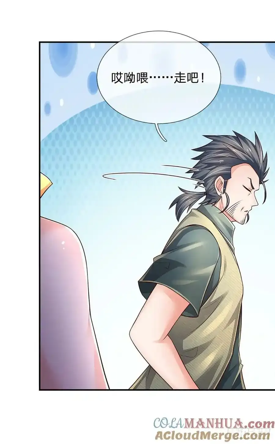 第256话 一路横推 第5页