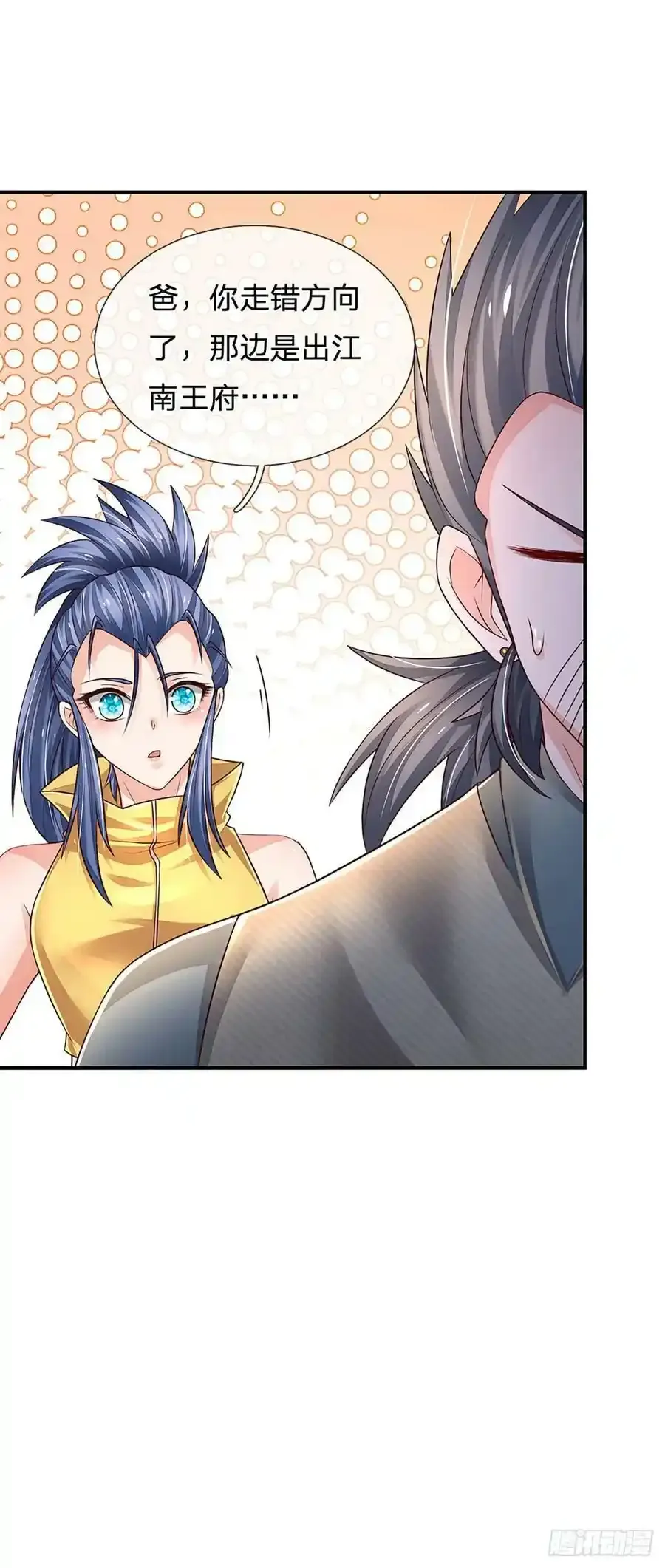第256话 一路横推 第6页