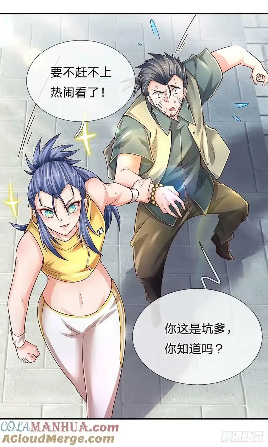 第256话 一路横推 第9页