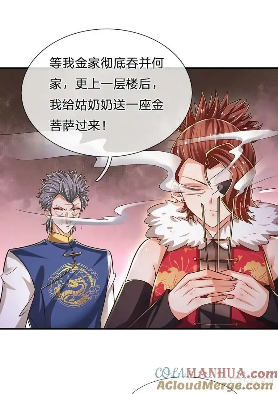 第256话 一路横推 第11页