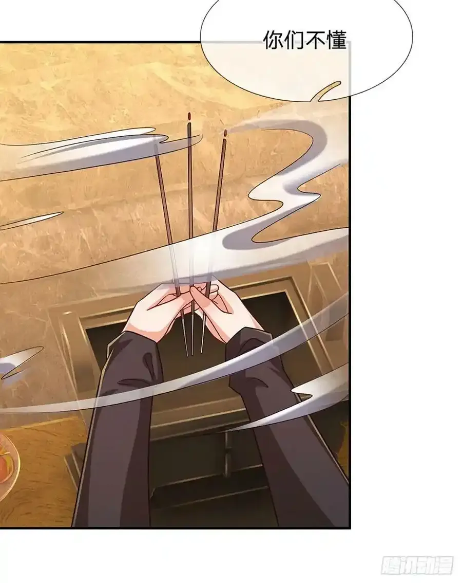 第256话 一路横推 第12页