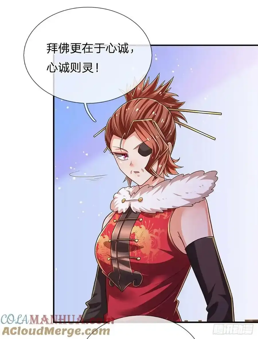 第256话 一路横推 第13页