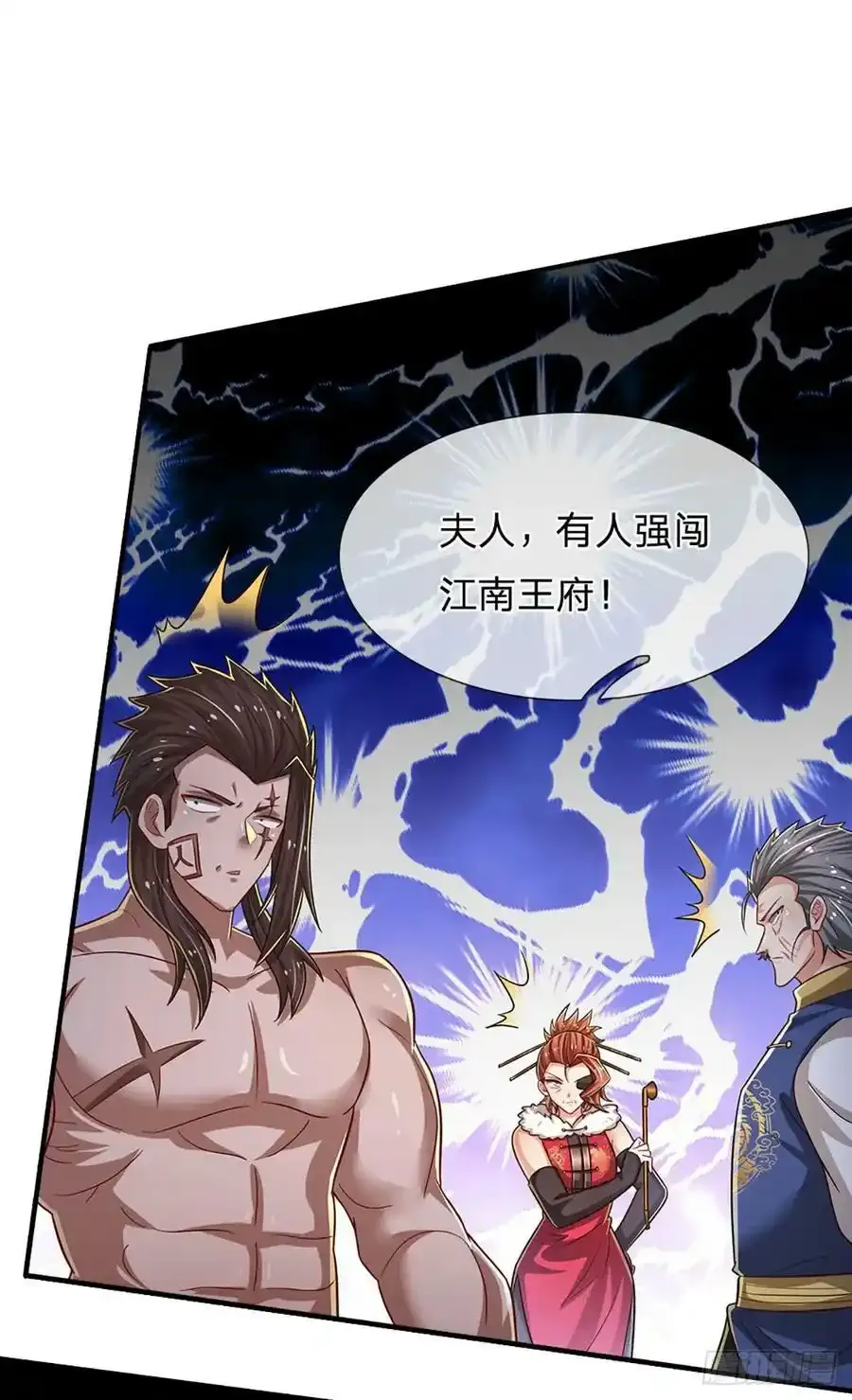 第256话 一路横推 第16页