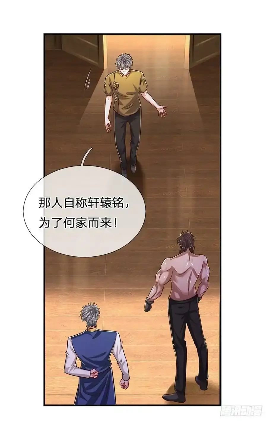 第256话 一路横推 第18页