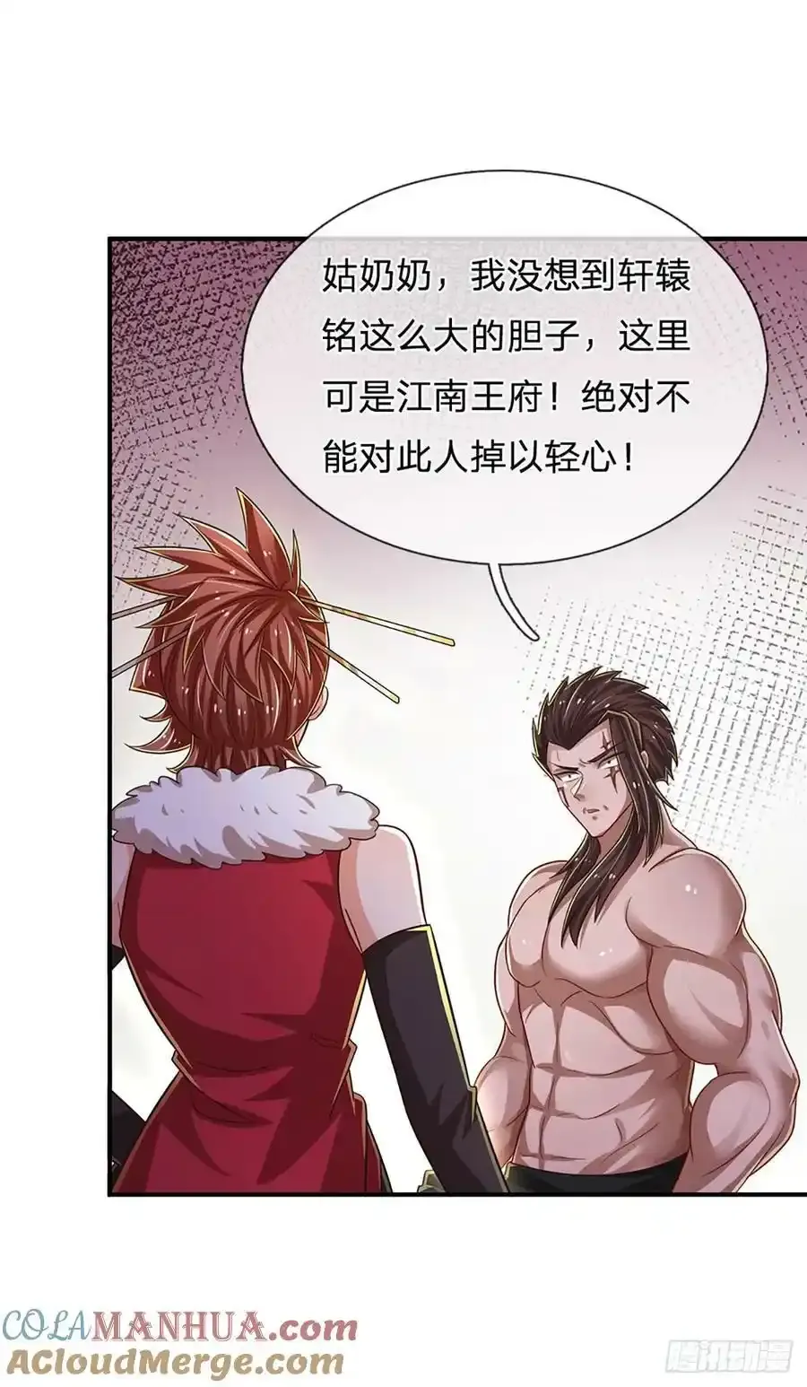 第256话 一路横推 第21页