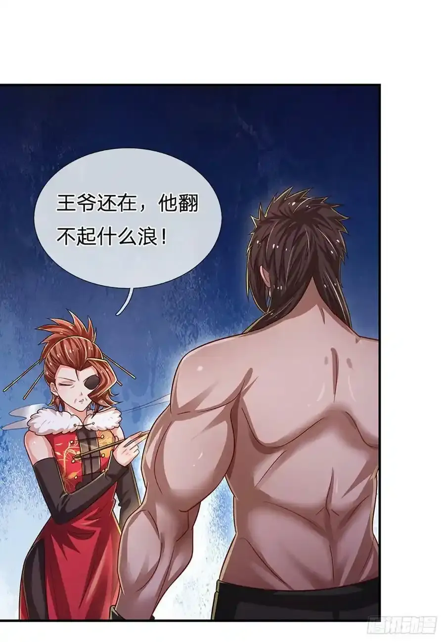 第256话 一路横推 第22页