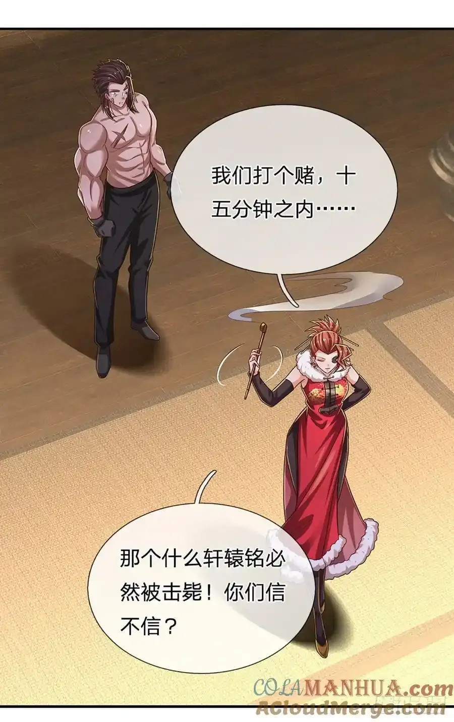 第256话 一路横推 第23页
