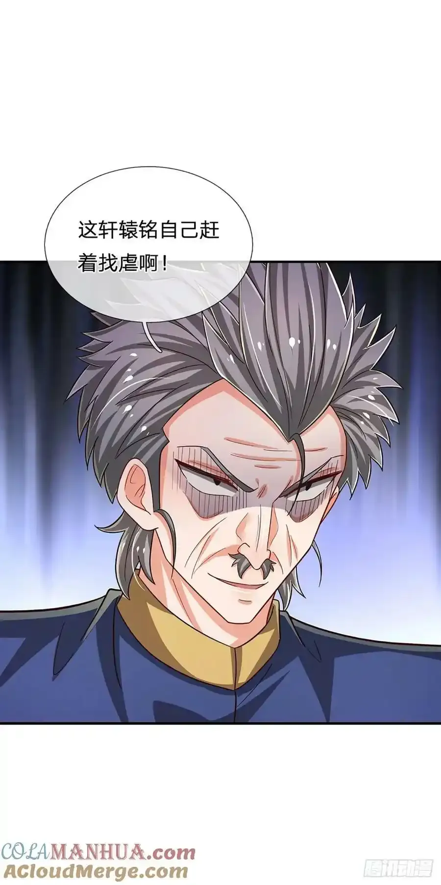 第256话 一路横推 第25页