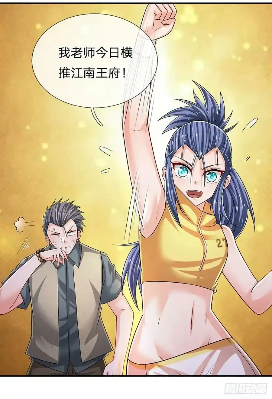 第256话 一路横推 第28页
