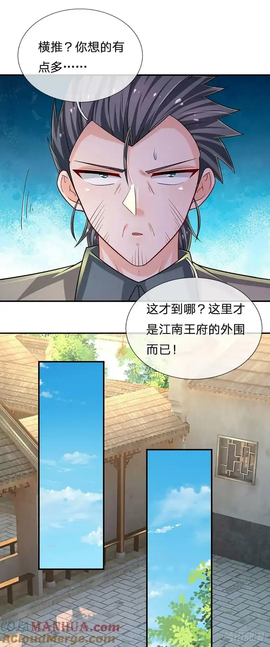 第256话 一路横推 第29页
