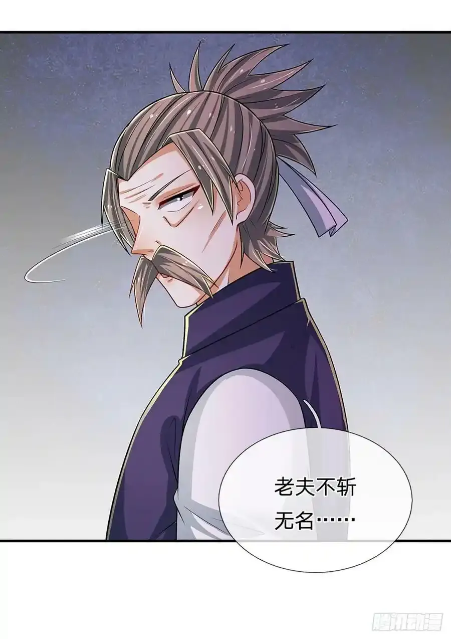 第256话 一路横推 第32页
