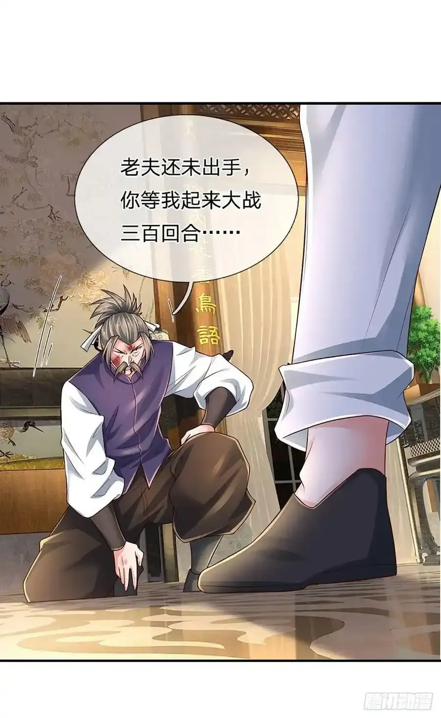 第256话 一路横推 第36页