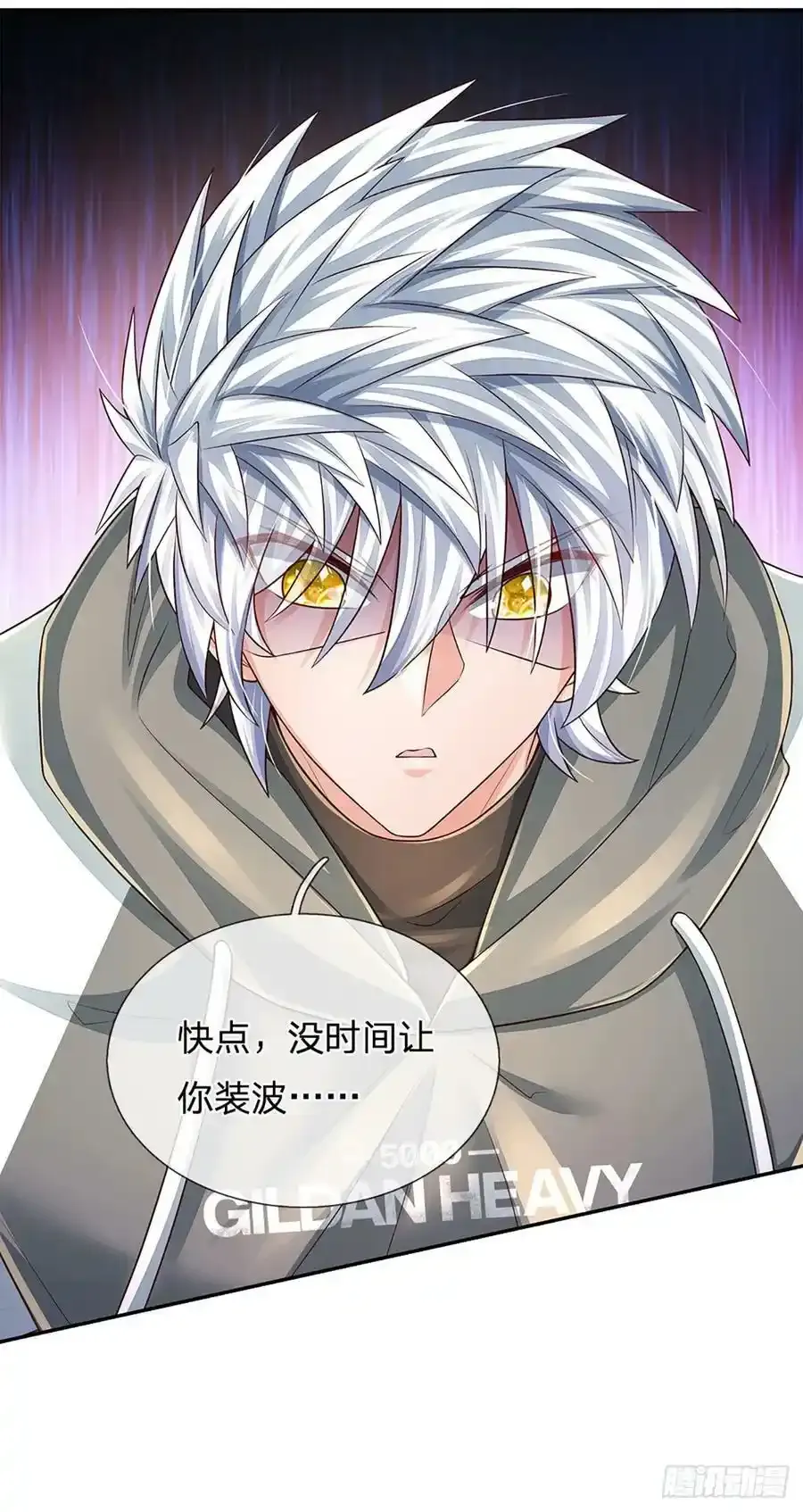 第256话 一路横推 第38页