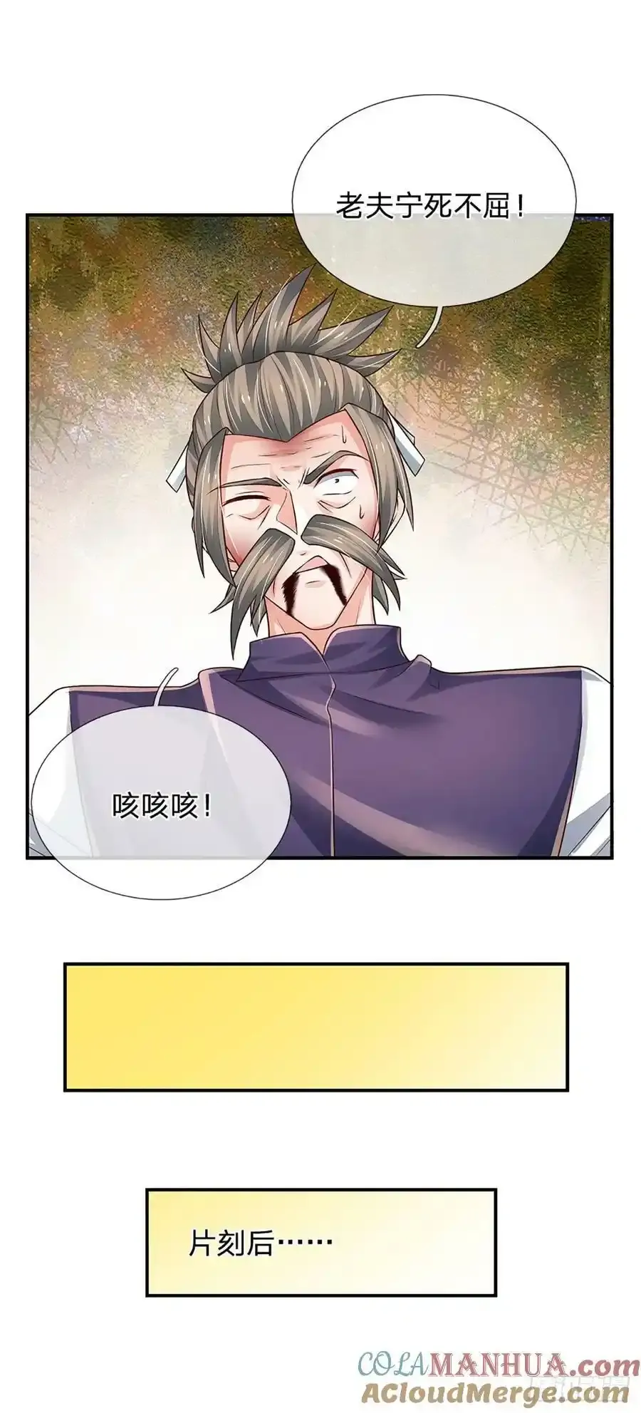 第256话 一路横推 第39页