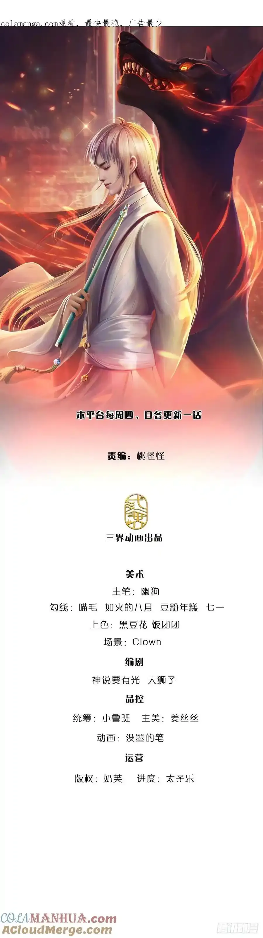 第318话 你可真是找对人了！ 第1页