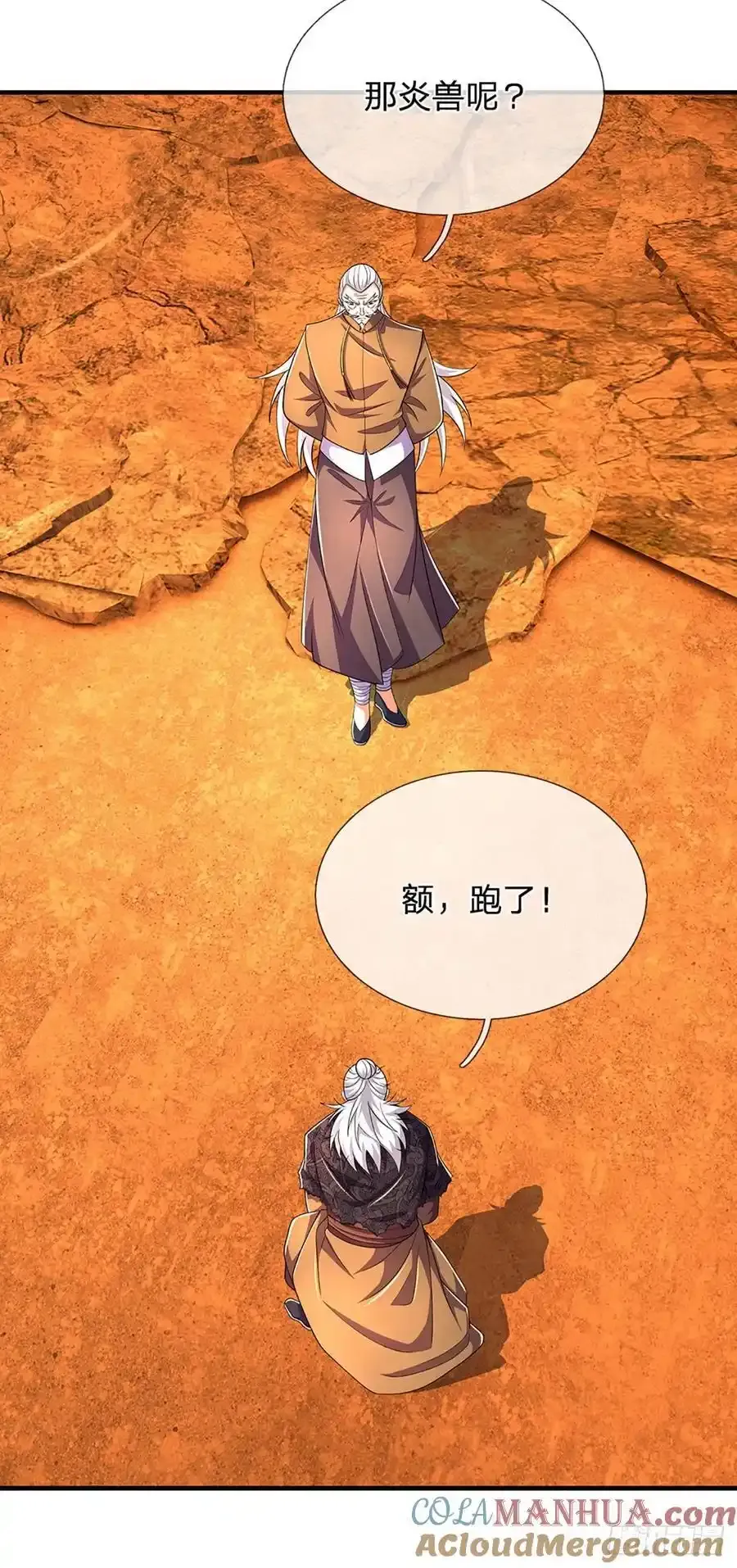 第318话 你可真是找对人了！ 第4页